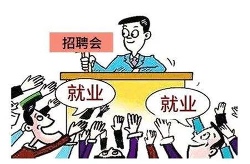2019年春季人力资源交流大会 用人单位报名开启，人才市场迎来黄金机遇