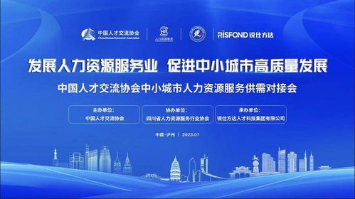 精准对接，双向赋能 中小城市人力资源服务供需对接会即将启幕