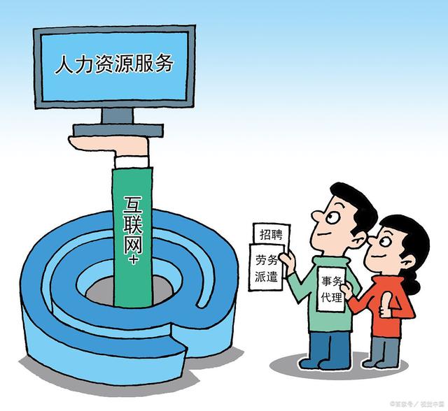 公务员考试常识精讲 劳动合同法在人力资源服务中的核心要点