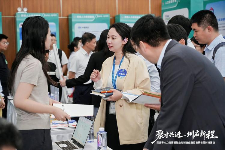 双向清单发力，深圳人力资源服务业与制造业深度融合对接